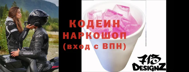 Кодеин Purple Drank  Медынь 