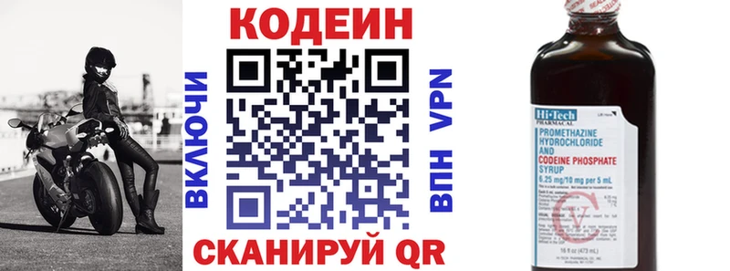 дарнет шоп  Медынь  Codein напиток Lean (лин) 