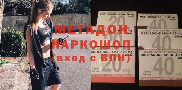 бутират Долгопрудный