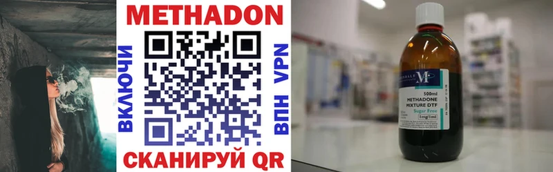 МЕТАДОН methadone  закладки  Медынь 